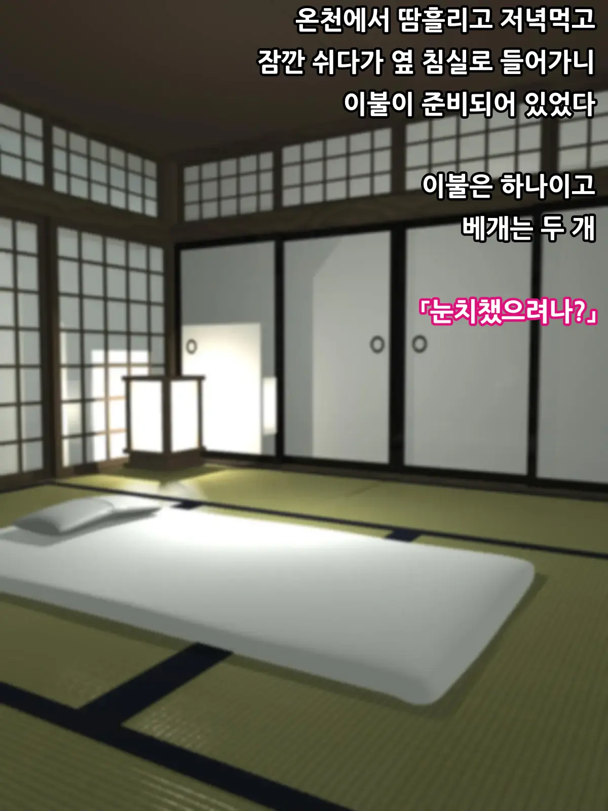 Kuro Gal Senpai To Onsen Namahame Ryokou ㅣ 흑갸루선배와 온천 노콘질싸여행
